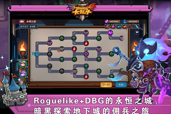 城堡传说大乱斗ipad版v1.52.01(1)
