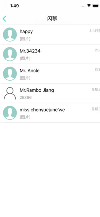 贸易通app苹果版v2.5.5(3)