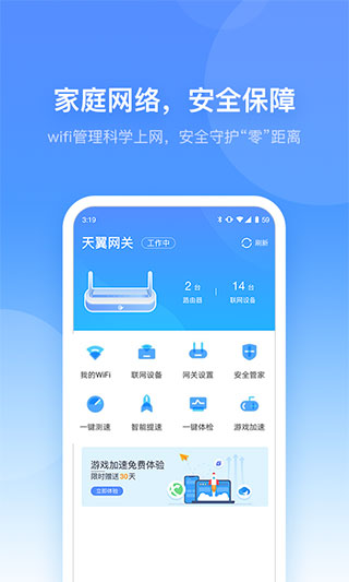 小翼管家苹果平板版v6.6.1(1)