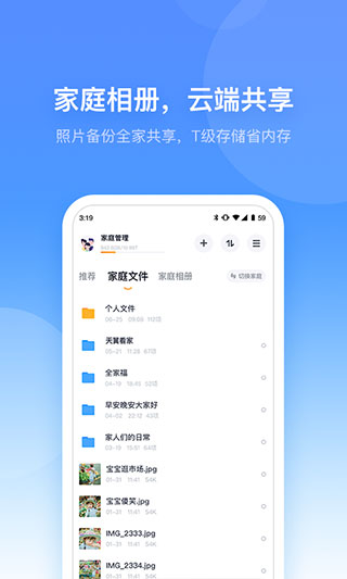 小翼管家苹果平板版v6.6.1(3)