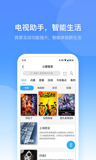 小翼管家苹果平板版v6.6.1(4)