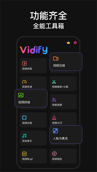 视频编辑软件苹果版v1.5.14(1)