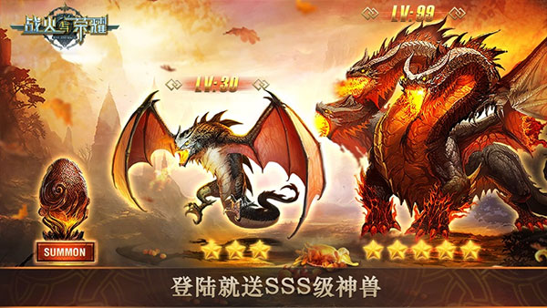 战火与荣耀苹果版v108101(4)