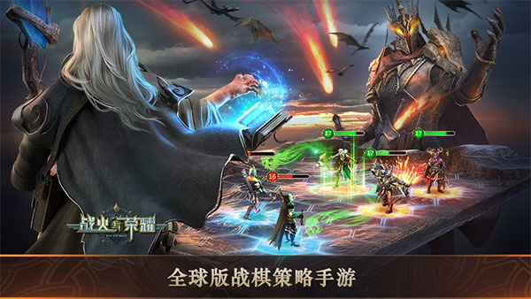 战火与荣耀苹果版v108101(1)
