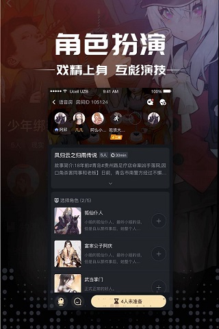 剧本杀ios版v7.3.2(4)