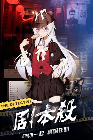 剧本杀ios版v7.3.2(1)
