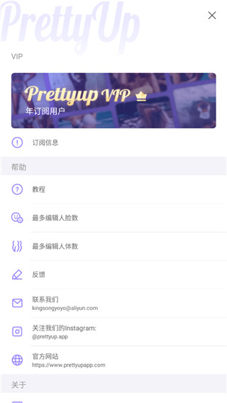 PrettyUp苹果版v8.9.20(4)