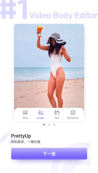 PrettyUp苹果版v8.9.20(1)