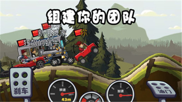 登山赛车2苹果版v1.69.3(4)