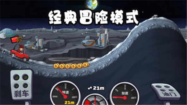 登山赛车2苹果版v1.69.3(2)