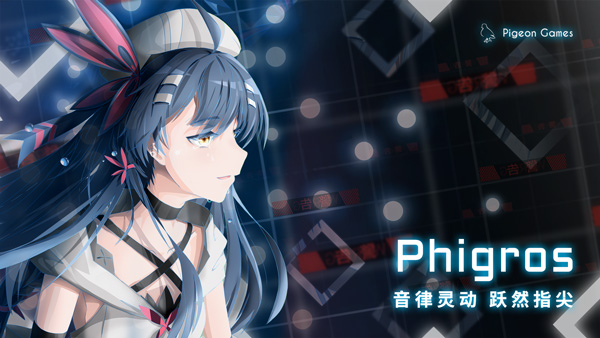 phigros苹果版v3.17.0(1)
