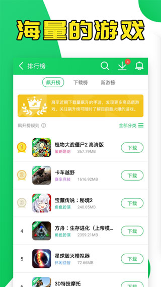 葫芦侠ipad版v1.2.2(1)