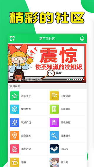 葫芦侠ipad版v1.2.2(4)
