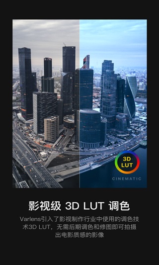 Varlens微单相机苹果版v7.1.1(4)