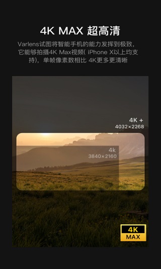 Varlens微单相机苹果版v7.1.1(3)