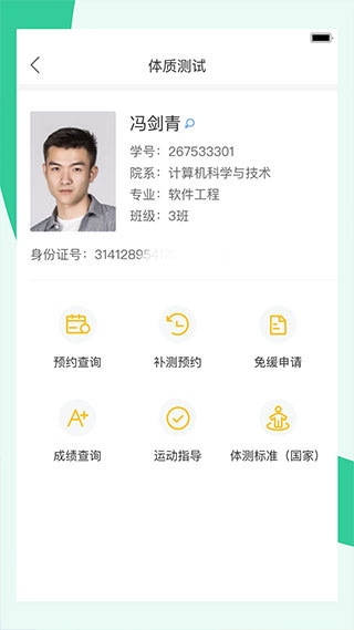 宥马运动苹果版v2.5.3(3)