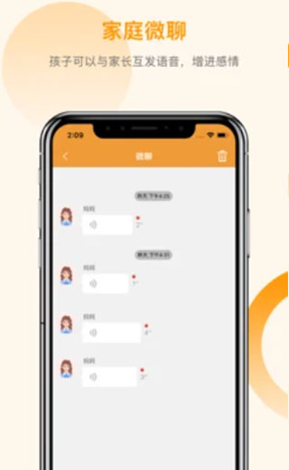 智能守护5苹果版v2.8.13(3)