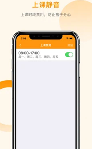 智能守护5苹果版v2.8.13(4)