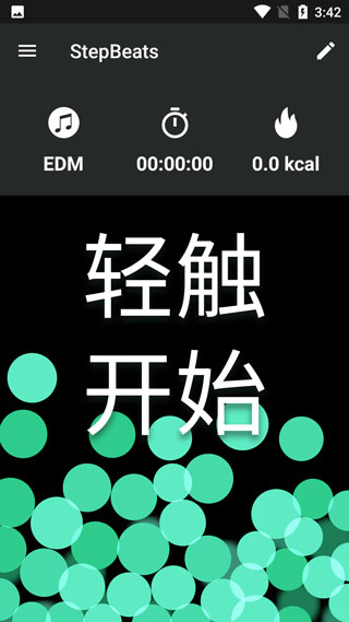 StepBeats苹果版v2.0.3(4)