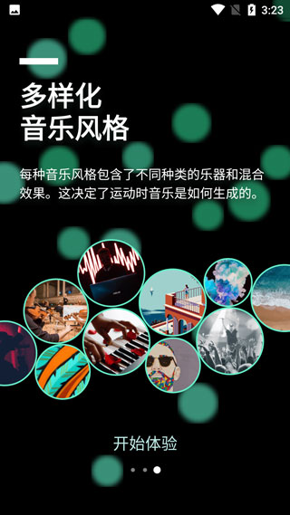 StepBeats苹果版v2.0.3(3)