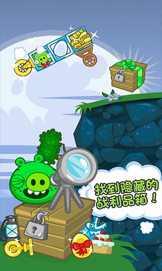 捣蛋猪ipad版v2.4.461(3)