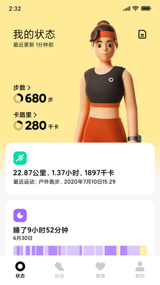 小米穿戴ios版本v1.3(1)