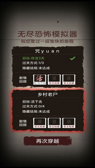 无尽恐怖模拟器v1.0.7(3)
