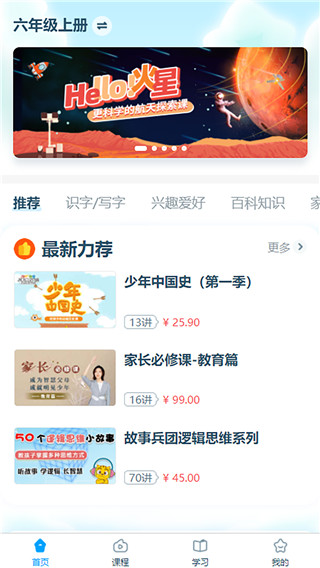 淘知学堂appv7.13.2(4)