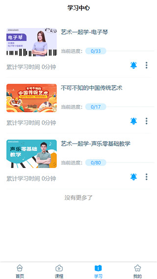 淘知学堂appv7.13.2(2)