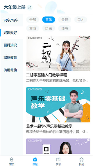 淘知学堂appv7.13.2(1)