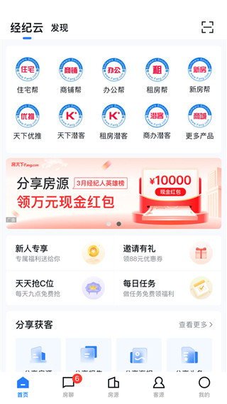 经纪云苹果手机appv11.34.1(4)