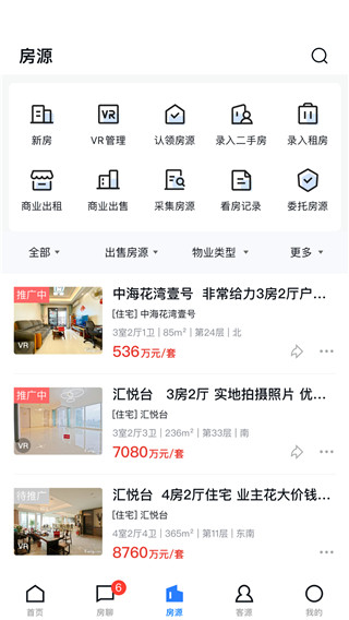 经纪云苹果手机appv11.34.1(2)