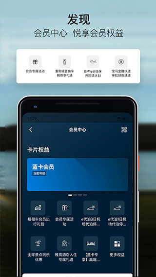 宝马app苹果版v5.9.3(3)