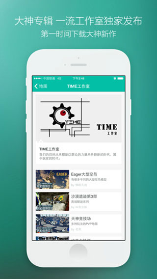 MC插件盒子苹果版v2.1.26(3)