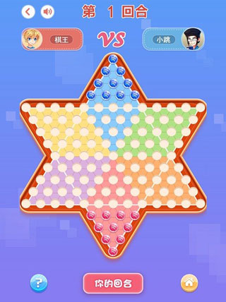 跳棋手游苹果版v2.1(1)