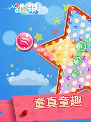 跳棋手游苹果版v2.1(2)