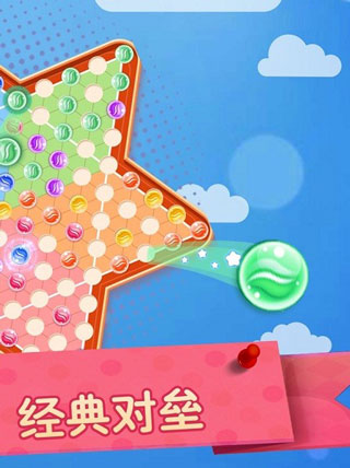 跳棋手游苹果版v2.1(3)