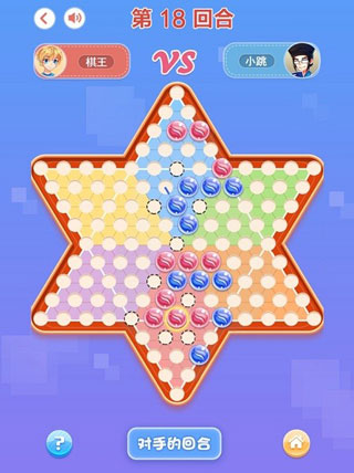 跳棋手游苹果版v2.1(4)