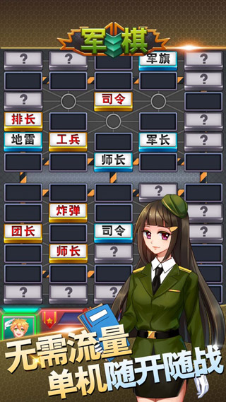 军棋苹果版v6.2(2)