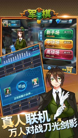 军棋苹果版v6.2(3)