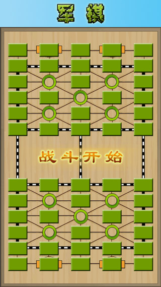 军棋陆战棋苹果版v1.5.7(2)