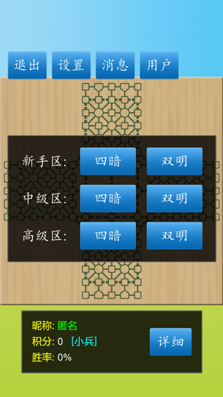 军棋陆战棋苹果版v1.5.7(3)