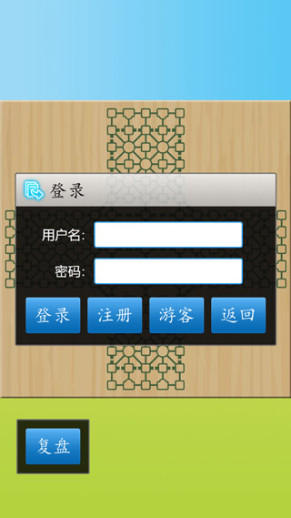 军棋陆战棋苹果版v1.5.7(4)