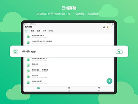 MindMaster ipad版v7.10.7(3)