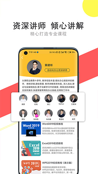 我要自学网ios版v1.8.4(2)
