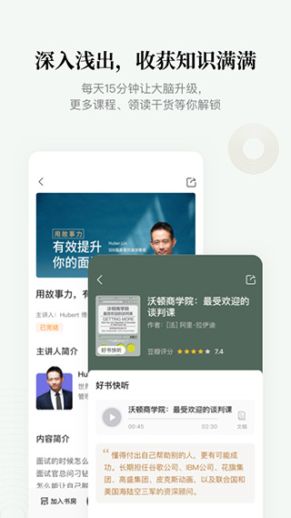 中信书院苹果版v9.4.5(4)