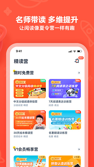 有道乐读ios版v4.6.4(2)