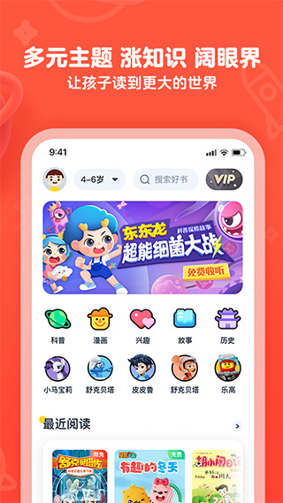 有道乐读ios版v4.6.4(1)