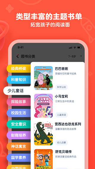 有道乐读ios版v4.6.4(3)