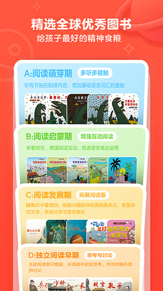 有道乐读ios版v4.6.4(4)
